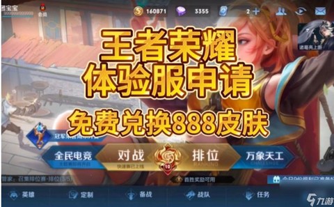 王者荣耀点券如何获得[图1]