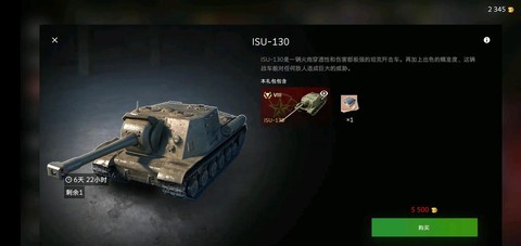 坦克世界坦克商店怎么买