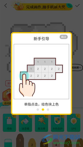 开心图图乐[图3]