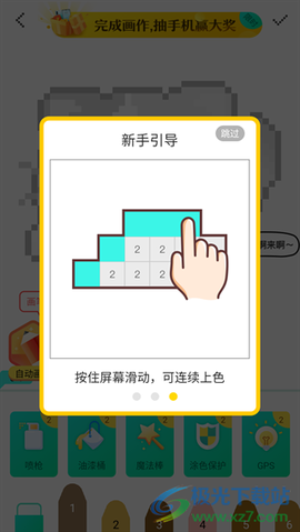 开心图图乐[图4]