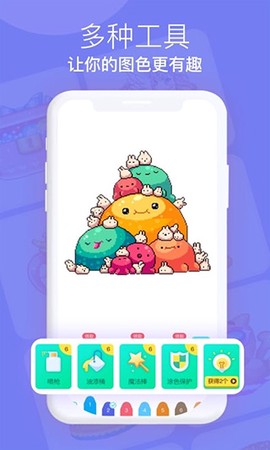 开心图图乐图1