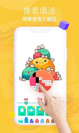 开心图图乐图3