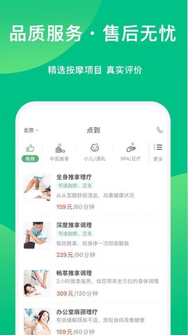 点到按摩[图1]