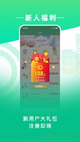 点到按摩图2