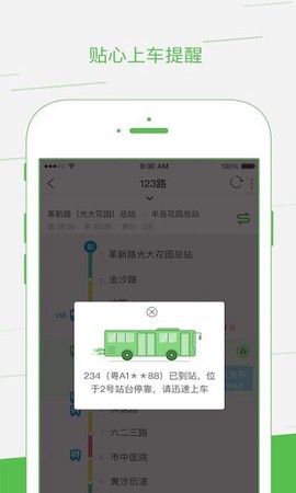 如约出行[图1]