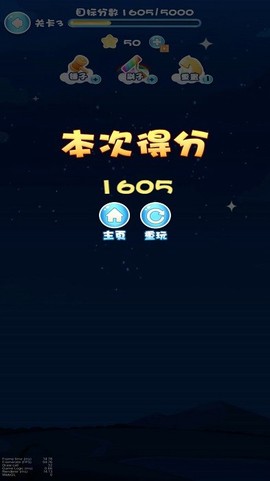 星星消一消图2