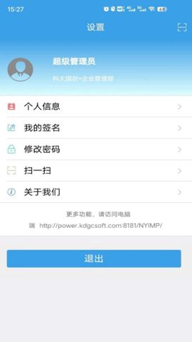 智慧城投图2