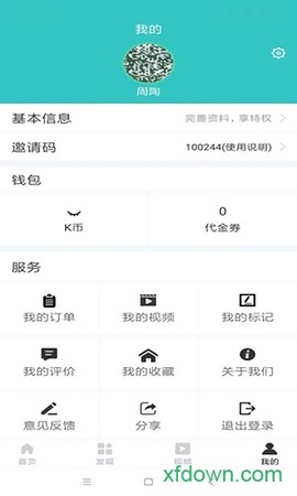 暑假计划图3