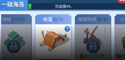 造个空岛[图3]