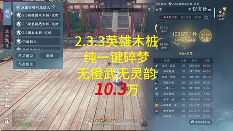 古剑奇谭2灵虚怎么打[图1]