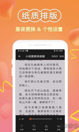 免费小说阅读器王图1