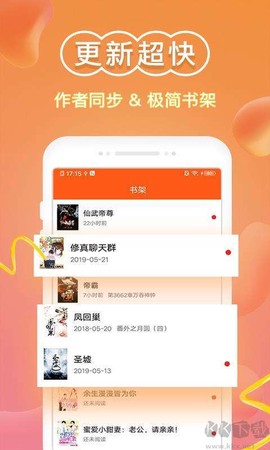 免费小说阅读器王图3