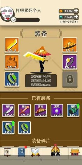 我功夫特牛免费版[图1]