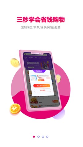 玫瑰返利联盟图1