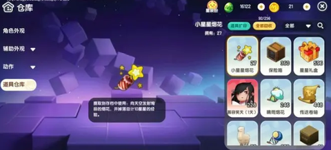 迷你世界九游版[图2]