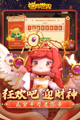 迷你世界九游版图1