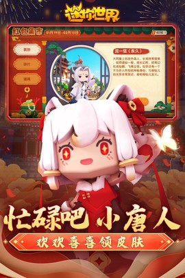 迷你世界九游版图2