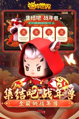 迷你世界九游版图3
