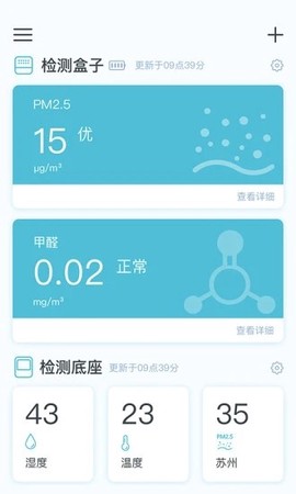 智享西家图2