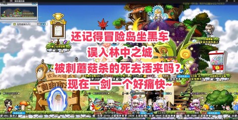 冒险岛2如何做出租车[图2]
