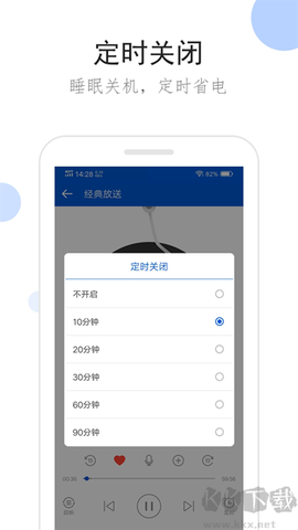 听听广播图3