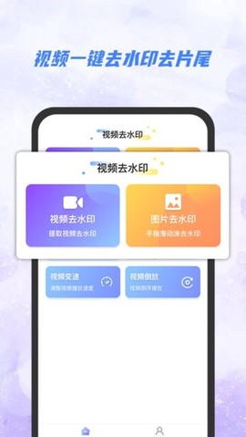 一秒去水印[图1]