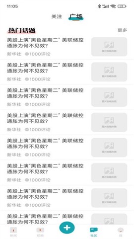 新快报轻报纸[图1]