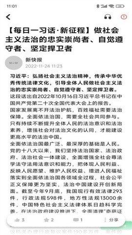 新快报轻报纸图2