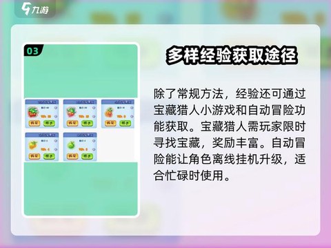 洛克王国中如何快速升级[图1]
