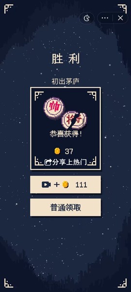 硬核象棋图1