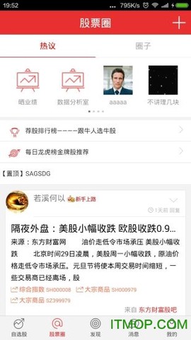 开盘啦图2