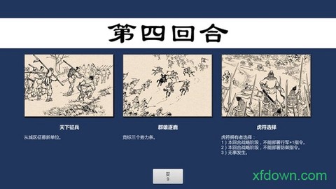 超硬核弈术图1