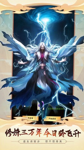 穿越修个仙图1