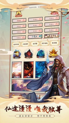 穿越修个仙图2