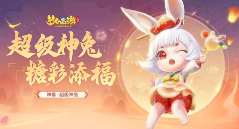 梦幻西游3维版好玩么[图2]