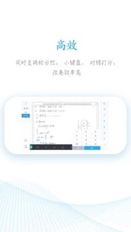 好分数阅卷[图2]