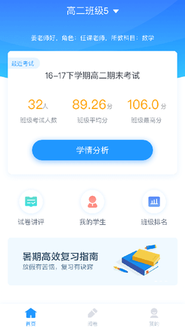 好分数阅卷图3