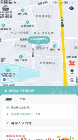 省运出行[图1]
