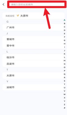 省运出行[图3]