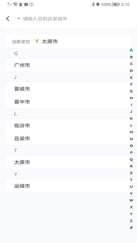 省运出行图1