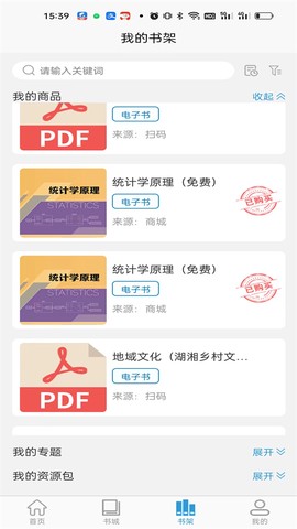 开放云书院图2