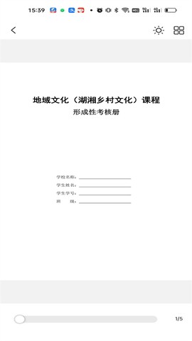 开放云书院图3