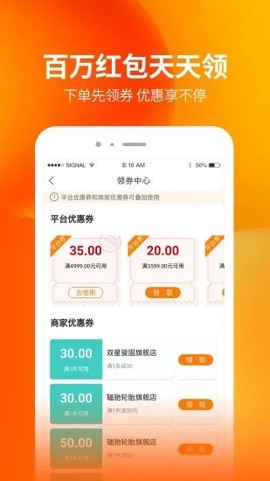 门店帮手图1