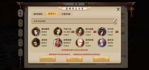 天龙八部慕容副本怎么样[图2]