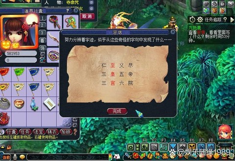 梦幻西游刷密道怎么刷[图1]