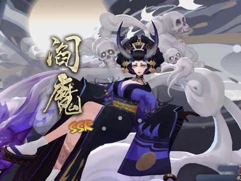 阴阳师抽到阎魔怎么办[图2]