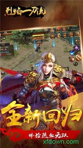 烈焰一刀流图1