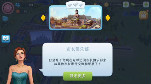 模拟城市我是市长国际版[图3]