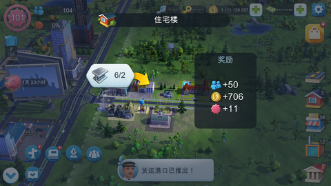 模拟城市我是市长国际版图2