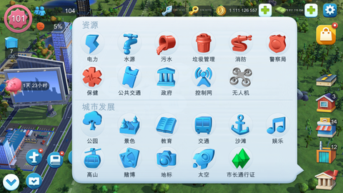 模拟城市我是市长国际版图3